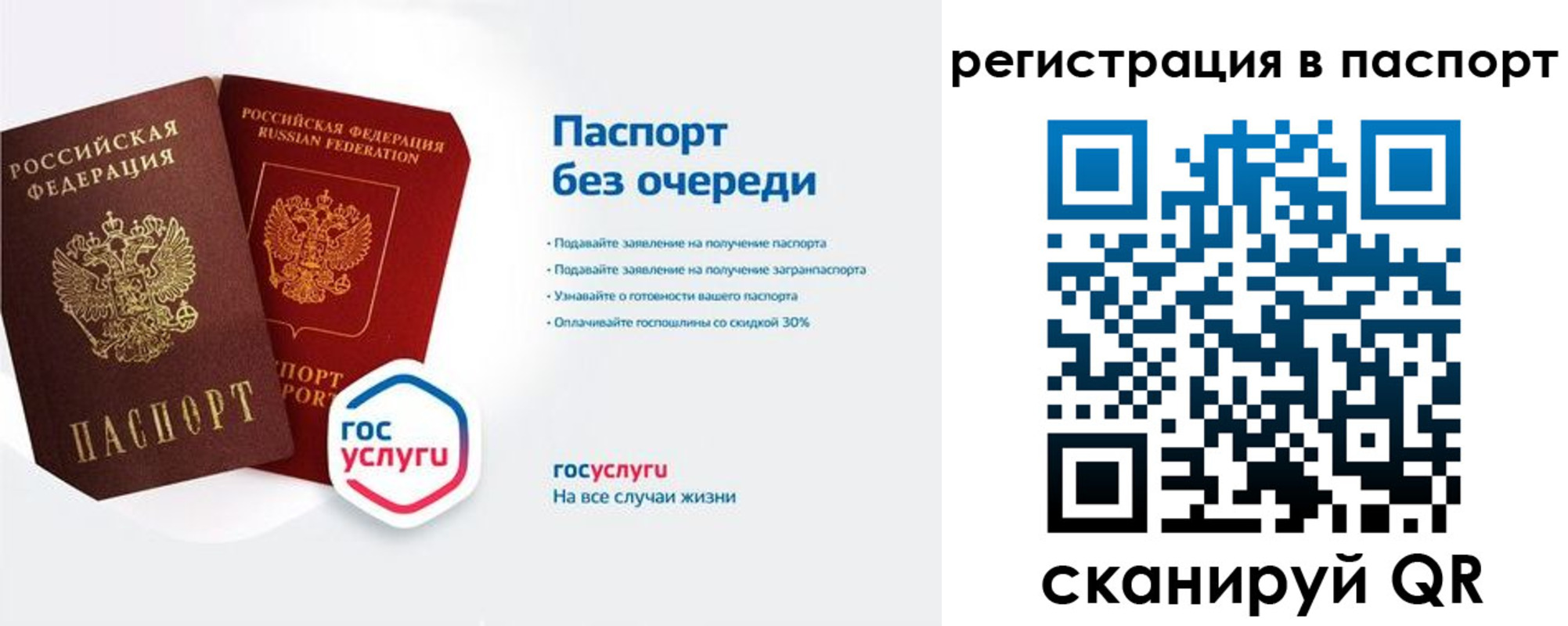 временная регистрация гарантия в Бакале