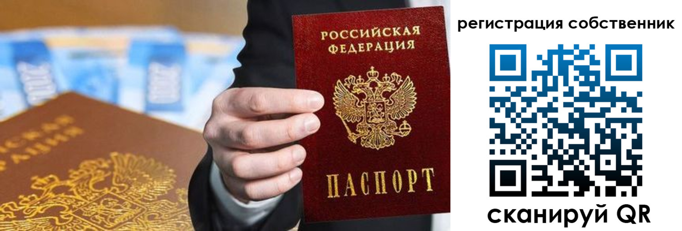 прописка иностранных граждан в Бакале