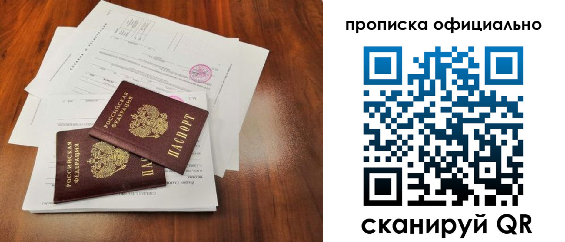 пропишу в квартире в Бакале