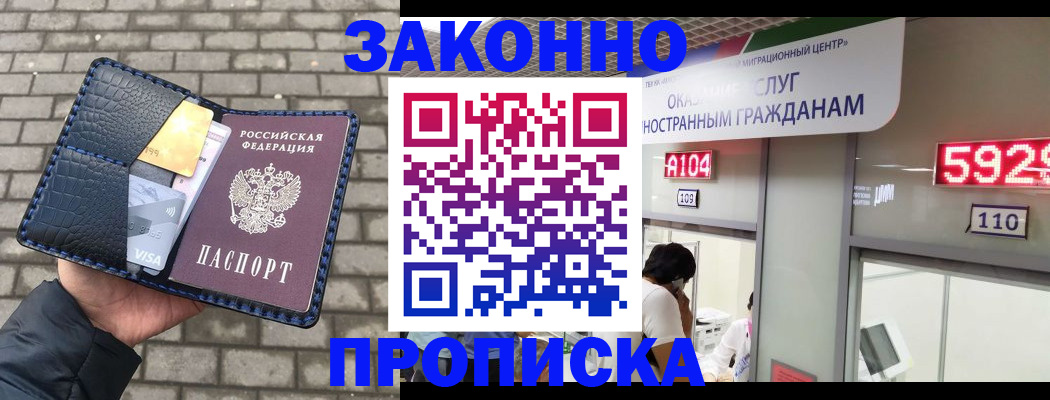 найти адрес прописки в Бакале