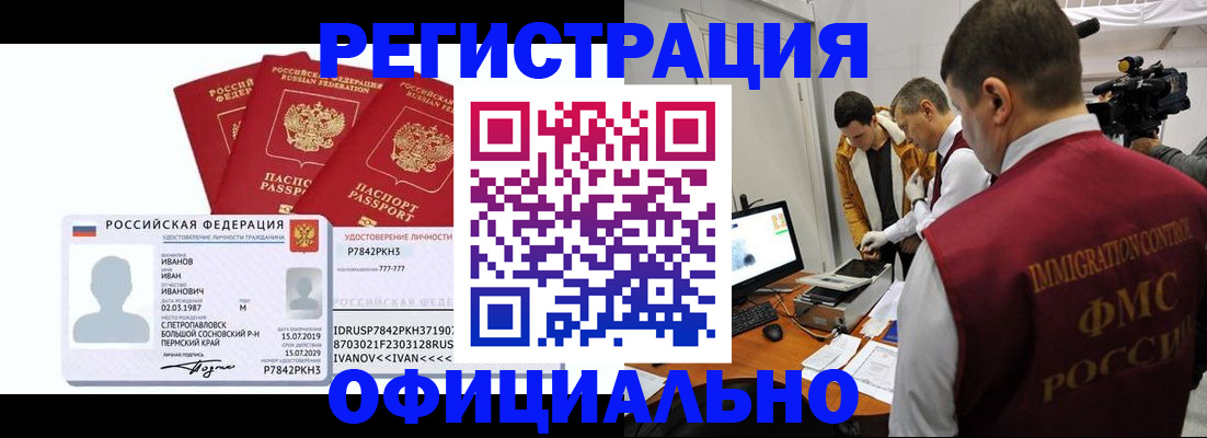 регистрация для дет. сада в Бакале