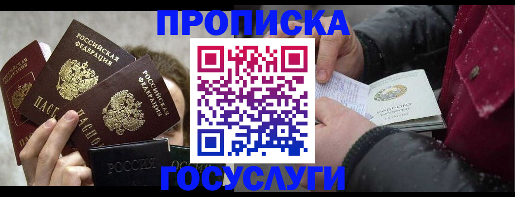 регистрация для дет. сада в Бакале
